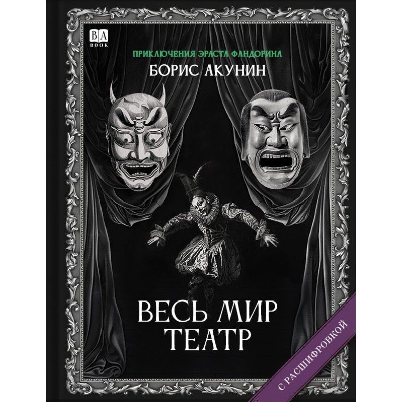 Ves’ mir teatr Весь мир театр