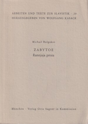 Zabytoe. Ranniaia proza Забытое. Ранняя проза
