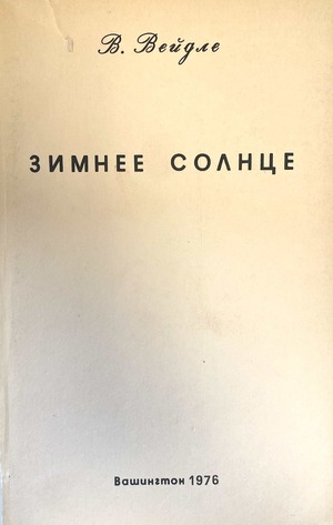 Zimnee solntse Зимнее солнце