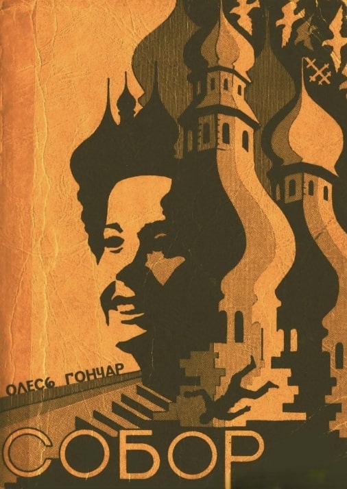 The Cathedral The Cathedral