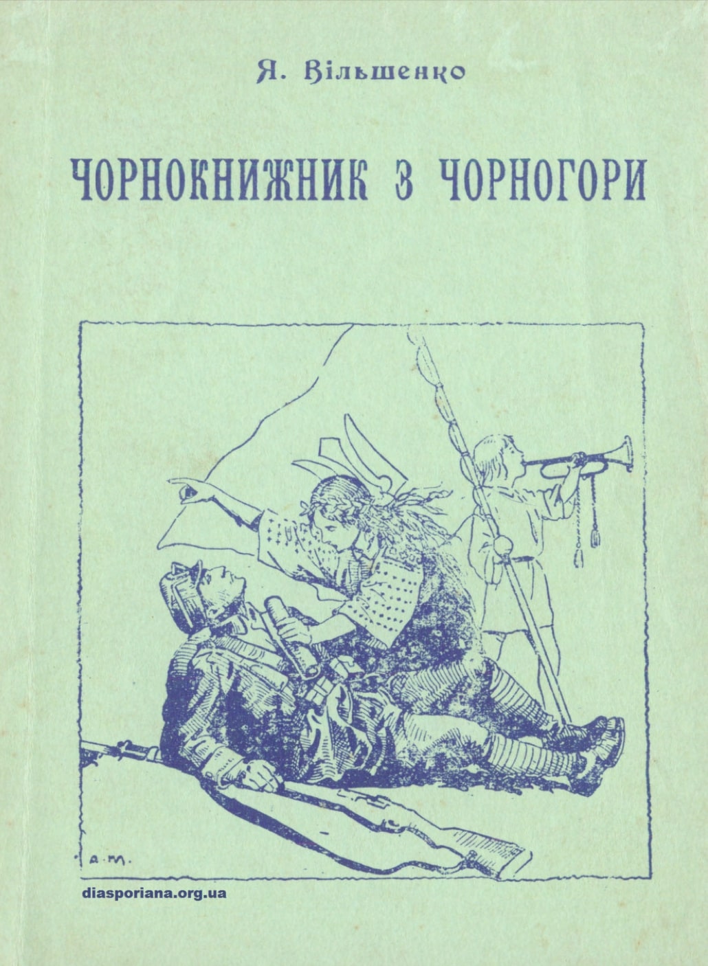 Chornoknyzhnyk z Chornohory Чорнокнижник з Чорногори