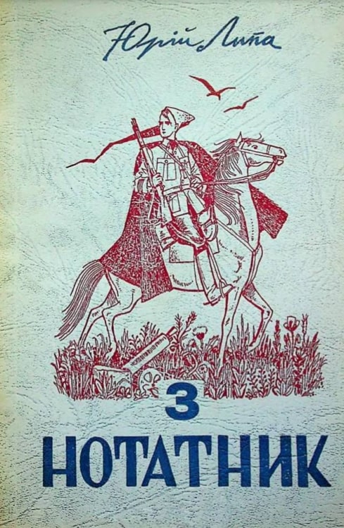 Notatnyk t. 3 Нотатник т. 3